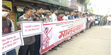 অভায়নগরে ব্যবসায়ীদের বিরুদ্ধে মিথ্যা মামলা প্রত্যাহার ও ইসলামী ব্যাংকের তিন কর্মকর্তার শাস্তি দাবি