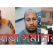 সোনারগাঁয়ে জাল নামজারি ও খাজনায় দলিল নিবন্ধনের অভিযোগ