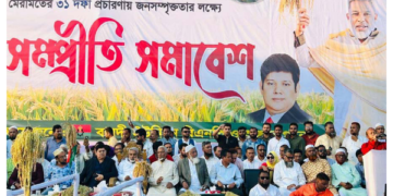 সোনারগাঁয়ে বিএনপির সম্প্রীতি সমাবেশ