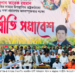 সোনারগাঁয়ে বিএনপির সম্প্রীতি সমাবেশ