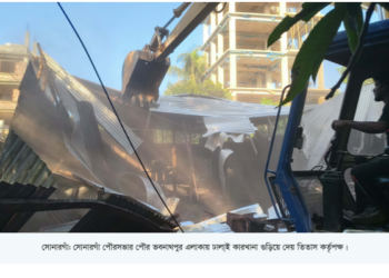 সোনারগাঁয়ে অবৈধ চুনা ও ঢালাই কারখানার গ্যাস সংযোগ বিচ্ছিন্ন