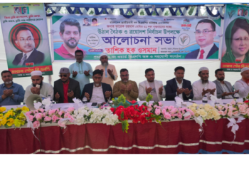 রূপগঞ্জে বিএনপির আলোচনা সভা ও খালেদা জিয়ার রোগ মুক্তি কামনায় দোয়া মাহফিল