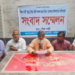 প্রতিপক্ষকে ফাঁসাতে বাড়ীতে আগুন, প্রতিবাদে সংবাদ সম্মেলন