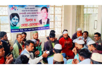 জামালপুরে খালেদা জিয়ার রোগমুক্তি কামনায় রিক্সা ভ্যান ও অটো চালক দলের দোয়া মাহফিল