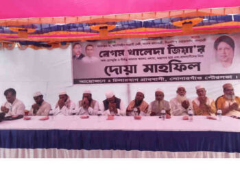 খালেদা জিয়ার রোগ মুক্তি কামনায় সোনারগাঁয়ে দোয়া মাহফিল
