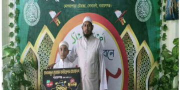 নারায়ণগঞ্জ জেলা ভিত্তিক কোরআন প্রতিযোগিতায় মোঃ জুনায়েদ হাসানের প্রথম স্থান অর্জন