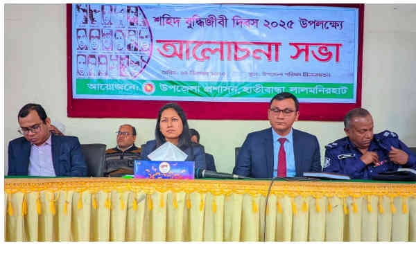হাতীবান্ধায় শহীদ বুদ্ধিজীবী দিবস পালিত