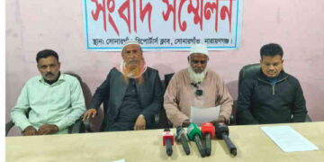 সোনারগাঁয়ে মিথ্যা মামলা ও হয়রানির অভিযোগে পঞ্চায়েত কমিটির সংবাদ সম্মেলন