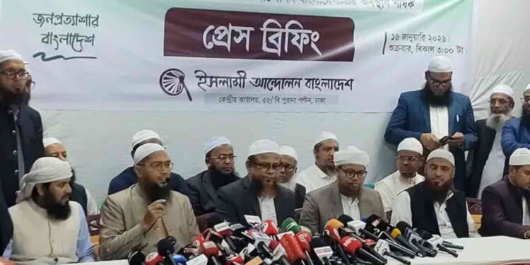 জামায়াতের জোট ছাড়লো ইসলামী আন্দোলন