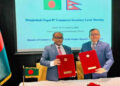 নেপালের সঙ্গে বাণিজ্যে জোর দিচ্ছে বাংলাদেশ