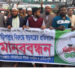 সোনারগাঁয়ে দাড়িপাল্লার প্রার্থী বহালের দাবিতে বিক্ষোভ মানববন্ধন
