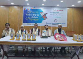 কুবিতে কুরআন অ্যান্ড কালচারাল স্টাডি ক্লাবের উদ্যোগে হাফেজ শিক্ষার্থীদের সংবর্ধনা