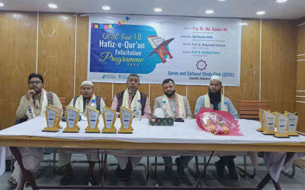 ‎কুবিতে কুরআন অ্যান্ড কালচারাল স্টাডি ক্লাবের উদ্যোগে হাফেজ শিক্ষার্থীদের সংবর্ধনা