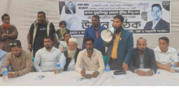 রূপগঞ্জে ধানের শীষ প্রতীক বিজয়ের লক্ষ্যে বিএনপির উঠান বৈঠক