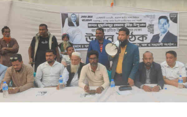 রূপগঞ্জে ধানের শীষ প্রতীক বিজয়ের লক্ষ্যে বিএনপির উঠান বৈঠক