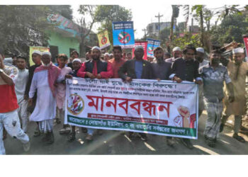 সোনারগাঁয়ে মাদক ও জুয়ার বিরুদ্ধে ফুঁসে উঠেছে এলাকাবাসী, মানববন্ধন ও বিক্ষোভ 