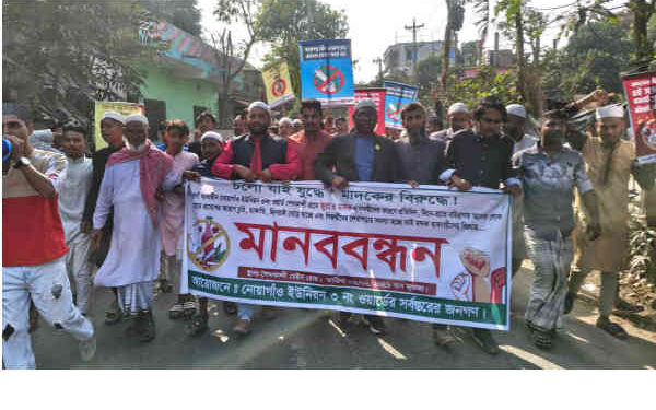 সোনারগাঁয়ে মাদক ও জুয়ার বিরুদ্ধে ফুঁসে উঠেছে এলাকাবাসী, মানববন্ধন ও বিক্ষোভ 