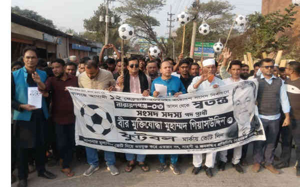 সোনারগাঁ পৌরসভায় স্বতন্ত্র প্রার্থীর ফুটবল প্রতীকের ব্যাপক শোডাউন