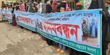 সোনারগাঁয়ে মাদক কারবারি পরিবারের সদস্যদের গ্রেপ্তার ও শাস্তির দাবিতে মানবন্ধন ও বিক্ষোভ