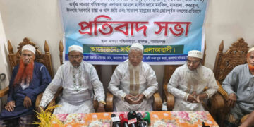 রূপগঞ্জে আন্ডা রফিকের দখলদারিত্বের বিরুদ্ধে এলাকাবাসীর প্রতিবাদ সভা