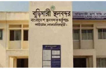 বুড়িমারী স্থলবন্দর ৪ দিন বন্ধ ঘোষণা