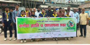 হাতীবান্ধায় জাতীয় পুষ্টি সপ্তাহ পালিত