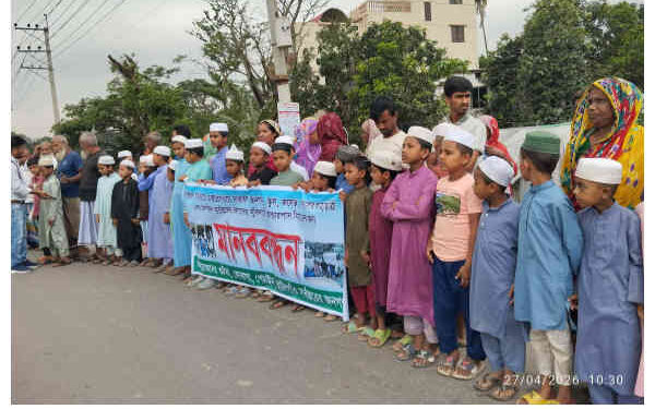 সোনারগাঁয়ে আন্ডারপাস নির্মানের দাবিতে এলাকাবাসীর মানববন্ধন ও বিক্ষোভ  
