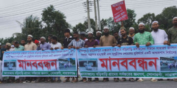 সোনারগাঁয়ে আন্ডারপাস নির্মানের দাবিতে এলাকাবাসীর মানববন্ধন