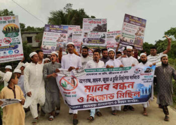 সোনারগাঁয়ে মাদক,অপরাধ নির্মূলে মানববন্ধন ও বিক্ষোভ