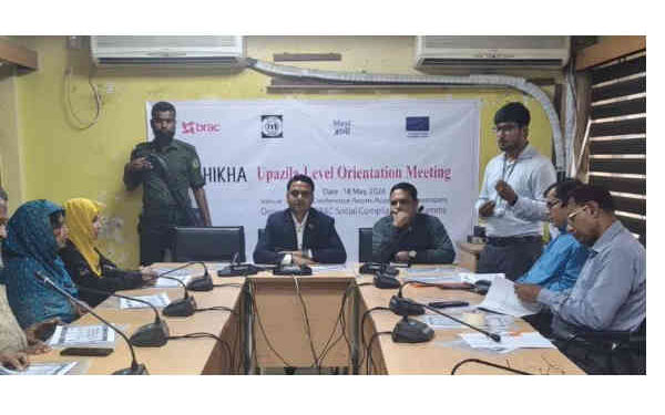 রূপগঞ্জ উপজেলায় ব্র্যাক ‘শিখা’ প্রকল্পের ওরিয়েন্টেশন সভা