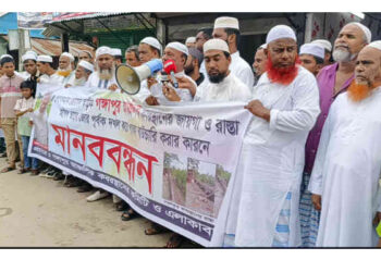 সোনারগাঁয়ে কবরস্থানে জমি ও রাস্তা দখল করে বাউন্ডারি করার প্রতিবাদে মানববন্ধন ও বিক্ষোভ