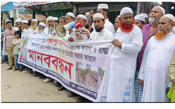 সোনারগাঁয়ে কবরস্থানে জমি ও রাস্তা দখল করে বাউন্ডারি করার প্রতিবাদে মানববন্ধন ও বিক্ষোভ