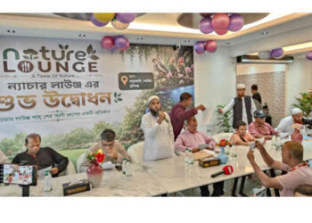 গজারিয়ায় যাত্রা শুরু করল ‘ন্যাচার লাউঞ্জ’
