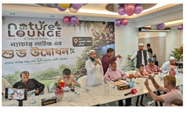 গজারিয়ায় যাত্রা শুরু করল ‘ন্যাচার লাউঞ্জ’