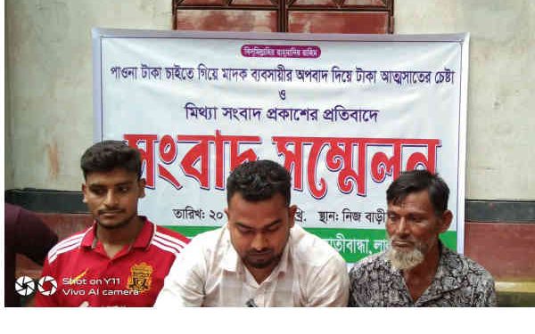 হাতীবান্ধায় প্রকাশিত মিথ্যা সংবাদের প্রতিবাদে সংবাদ সম্মেলন