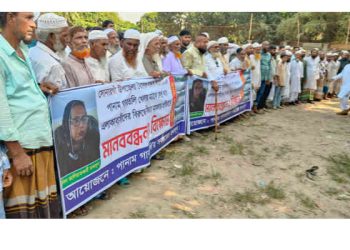 সোনারগাঁয়ে খেলার মাঠ রক্ষা ও মিথ্যা মামলা প্রত্যাহারের দাবিতে মানববন্ধন