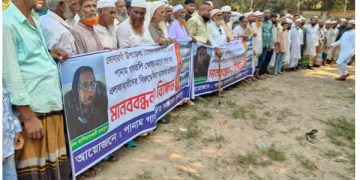 সোনারগাঁয়ে খেলার মাঠ রক্ষা ও মিথ্যা মামলা প্রত্যাহারের দাবিতে মানববন্ধন