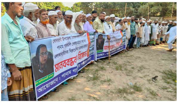 সোনারগাঁয়ে খেলার মাঠ রক্ষা ও মিথ্যা মামলা প্রত্যাহারের দাবিতে মানববন্ধন
