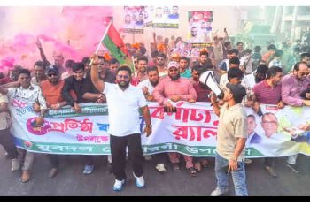 সোনারগাঁয়ে যুবদলের ৪৮ তম প্রতিষ্ঠা বার্ষিকীতে শোভাযাত্রা 